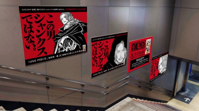 Promotional ad for the manga ONE PIECE Volume 113